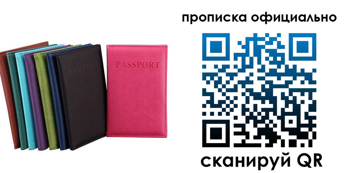 прописка в квартире в Сахалинской области