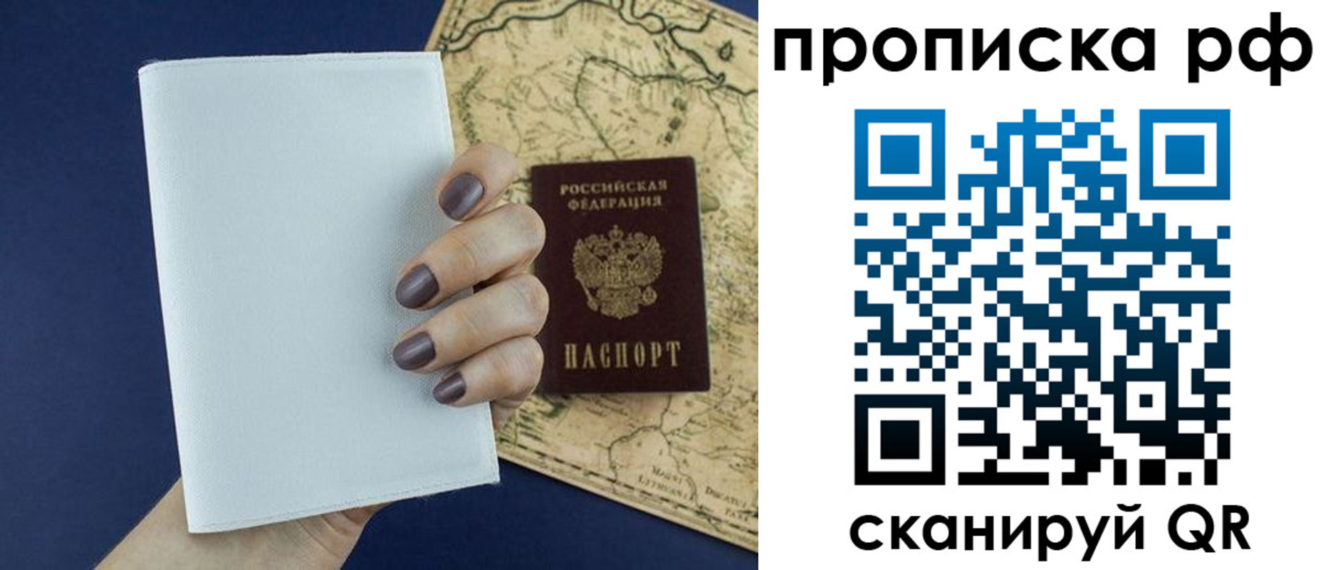 прописка паспорт в Сахалинской области