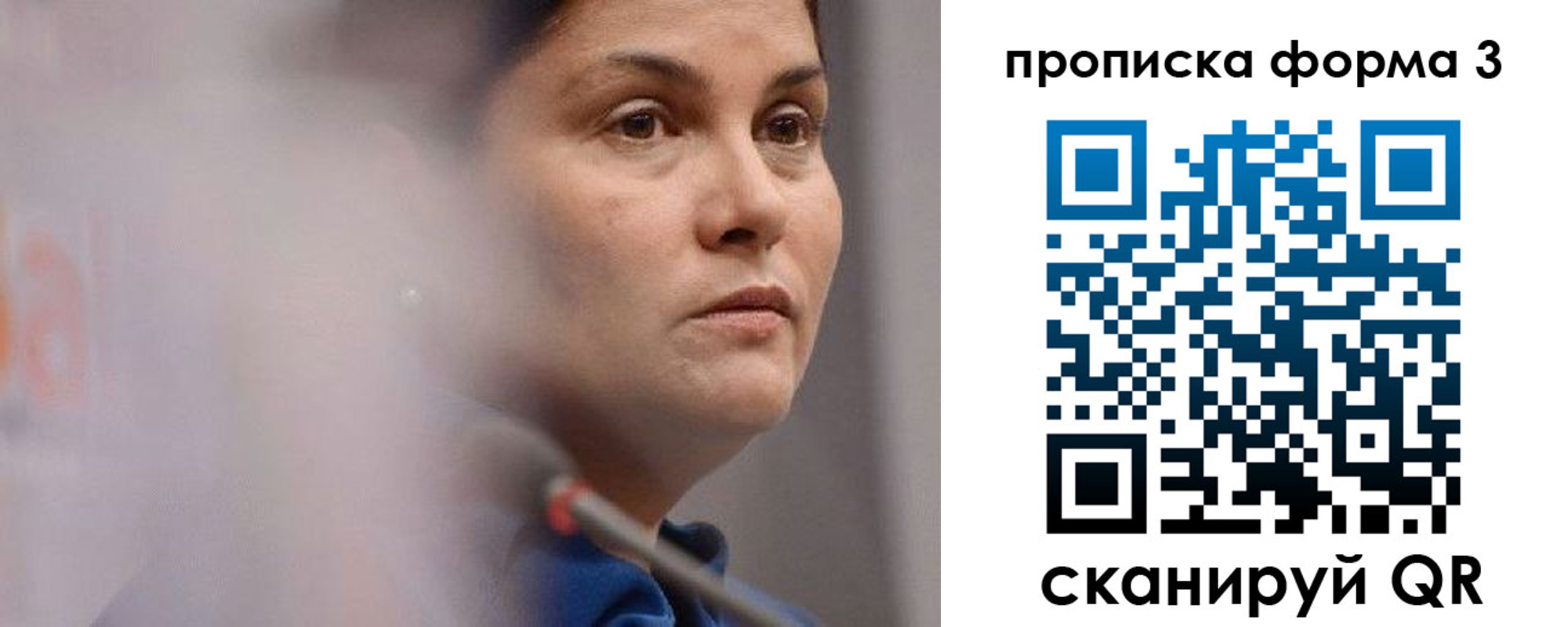 прописка 2025 в Сахалинской области